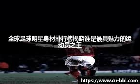 CBA本土球员表现观察 年轻球员成长路径分析