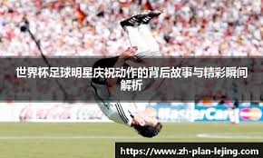 米体：国米考虑让索默提前复出，球员尝试戴护具出战亚特兰大