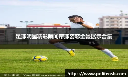 他是场上最冷静的人